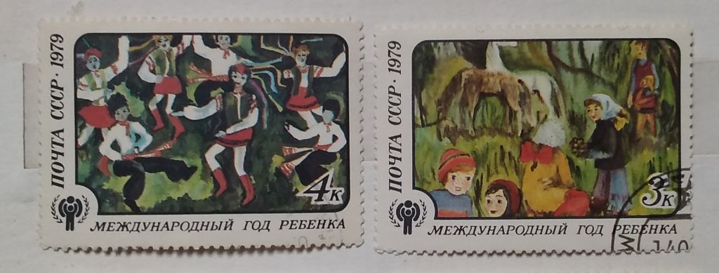 СССР 1979 г - Международный год ребенка,  гаш - фото фото фото 2