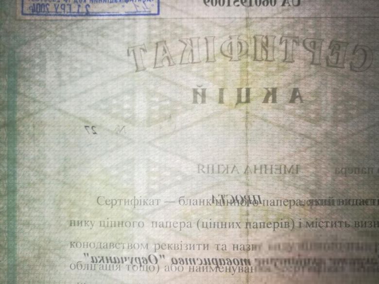 Акция. Овруч 2003 Овручанка 30 копеек. Бланк НБУ - фото фото фото 2