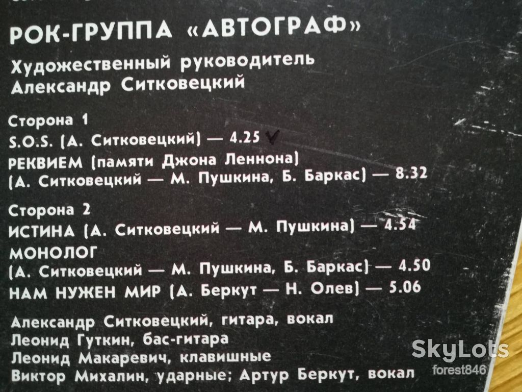 Автограф  (2)-NM+, Мелодия - фото фото фото 4