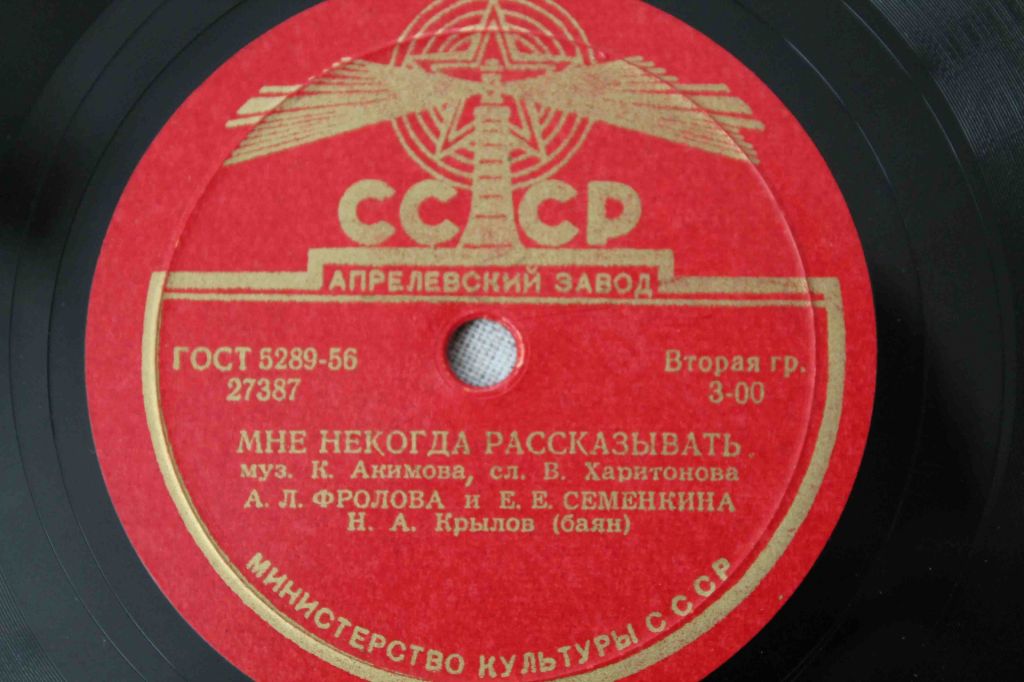 Пластинка- Мне некогда рассказывать/ Волжанка - фото фото фото 2