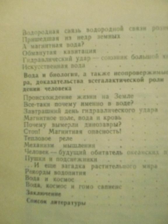 Фрадкин Б. З. Белые пятна безбрежного океана. - фото фото фото 4
