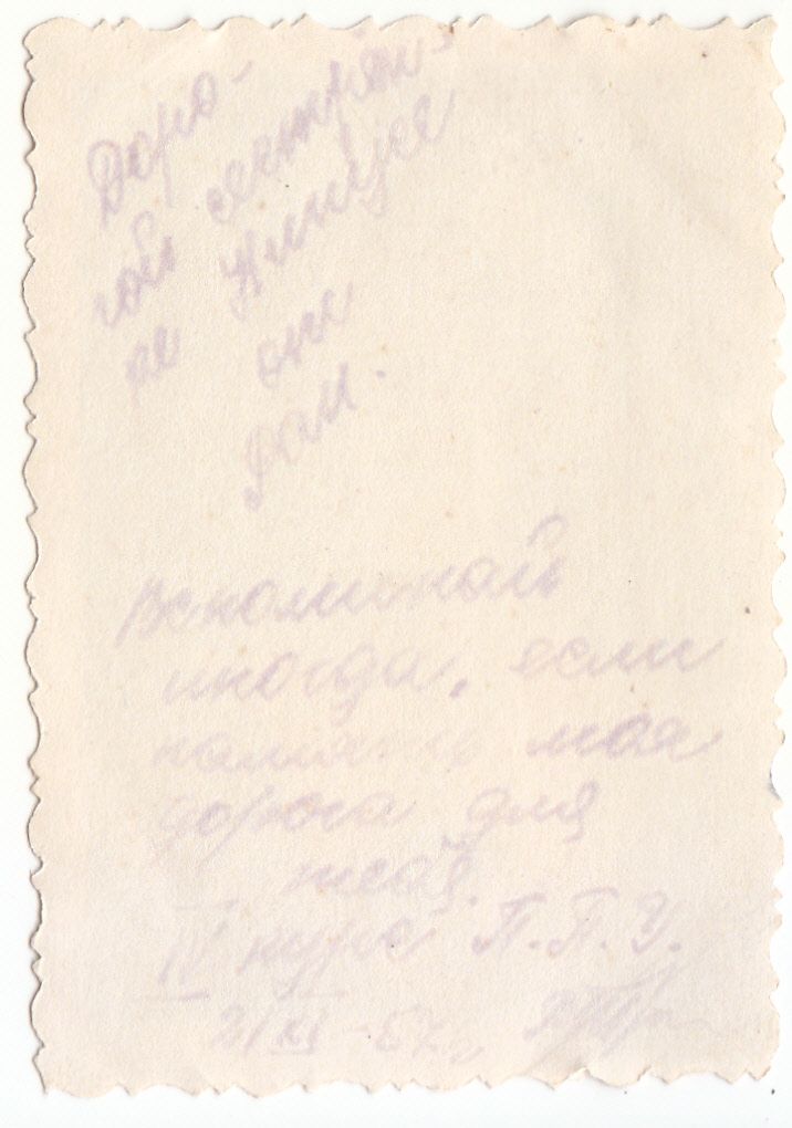 Жизнь в СССР Девушка 1957 год Мода ретро фото Р9 - фото фото фото 1