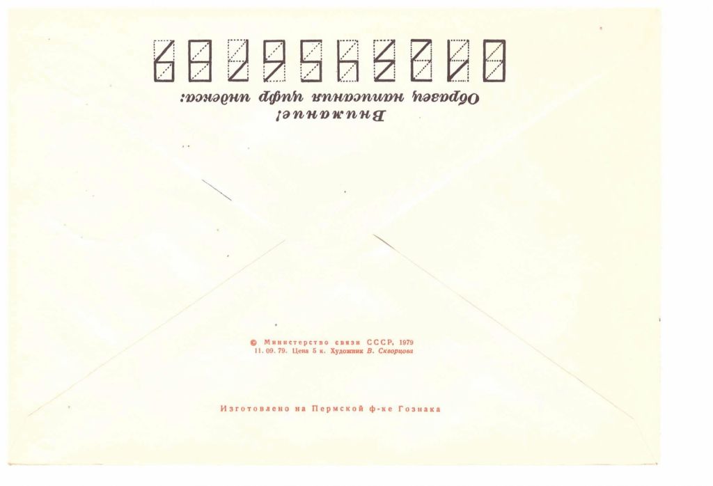 Флот . СССР  1979 г - ХМК  - 2а скана - Сыктывкар - фото фото фото 1