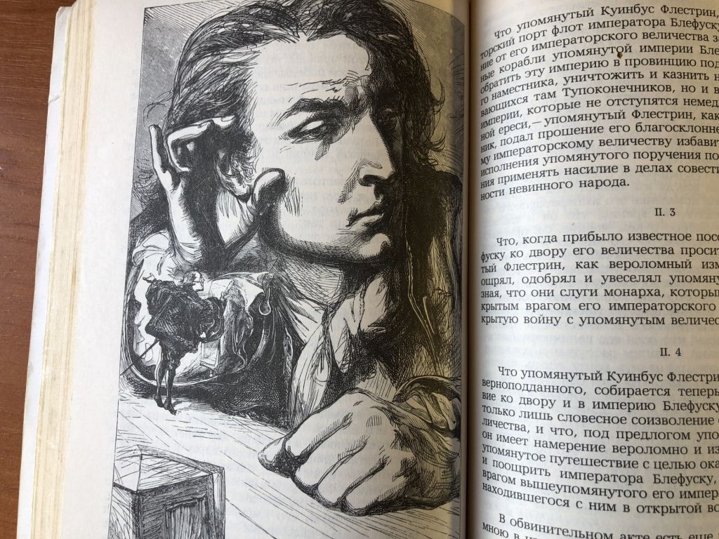 Джонатан Свифт - Сказка Бочки. Путешествие Гулливера - фото фото фото 7