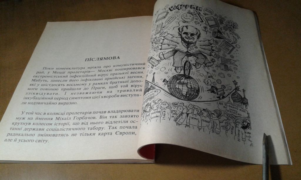 Стано Кохан. Біблія для комуністів і безпартійних - фото фото фото 4