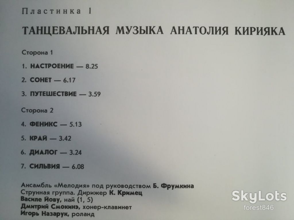 Дискоклуб-11  (1)-2 LPs-Ex.+, Мелодия - фото фото фото 2
