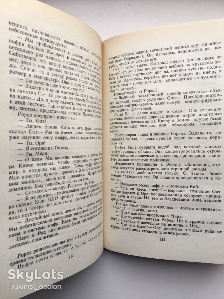 Михаил Гребенюк. Парадокс времени. Фантастика - фото фото фото 6