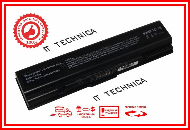 Батарея Toshiba PA3534U-1BAS 10.8V 5200mAh - фото фото фото 0