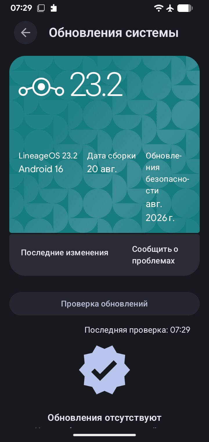 Xiaomi Redmi 8A 2/32GB на lineage-23.2 андроид 16 - фото фото фото 6