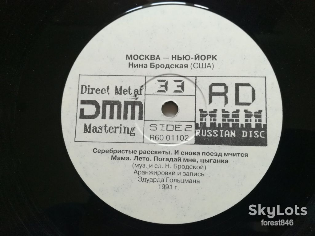 Поет Нина Бродская-Москва-Нью-Йорк  (лам. конв.)  (3)-NM+, Росія - фото фото фото 6