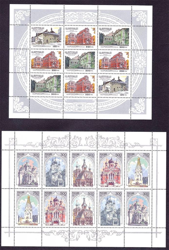 ZM Россия   1995 г MNH - 2а к/б  - архитектура - фото фото фото 0