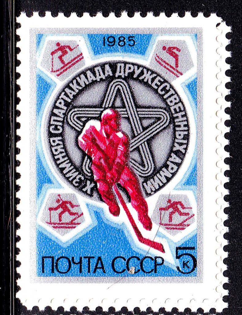 СССР  1985 г   MNH - спорт - фото фото фото 0