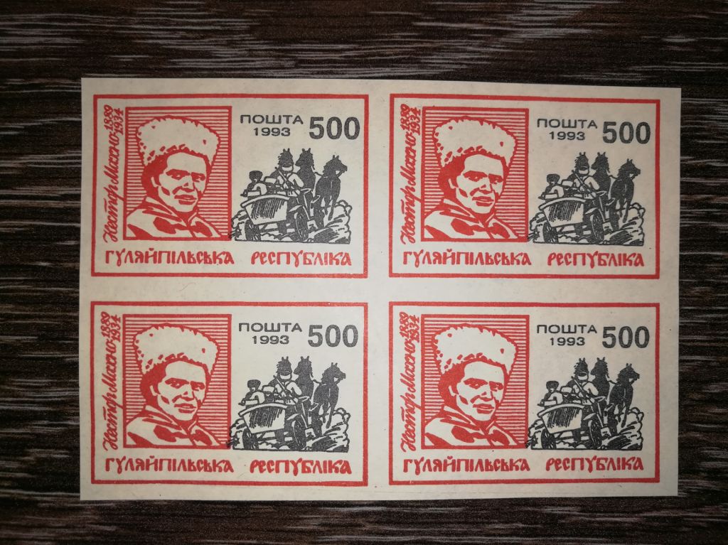 Гуляйполе 500 карбованців 1993 Махно квартблок - фото фото фото 0