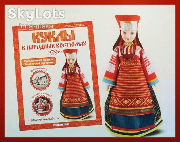 Куклы в народных костюмах № 29 Кукла в праздничном костюме Тамбовской губернии - фото фото фото 0