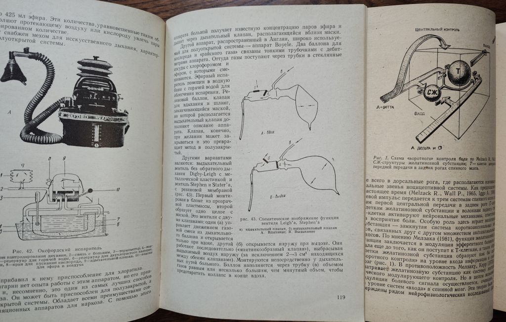 книги Анестезиолкниги: АНЕСТЕЗИОЛОГИЯ, III-e изд., 1963. ИГЛОТЕРАПИЯ В АНЕСТЕЗИОЛОГИИ И РЕАНИМАТОЛОГИИ 1985 - фото фото фото 3