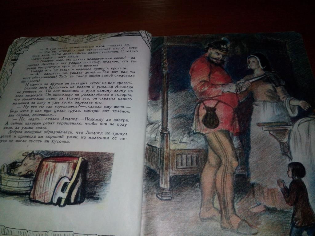 Шарль Перро МАЛЬЧИК-С-ПАЛЬЧИК  (Рисунки А. Рейпольского) - фото фото фото 6
