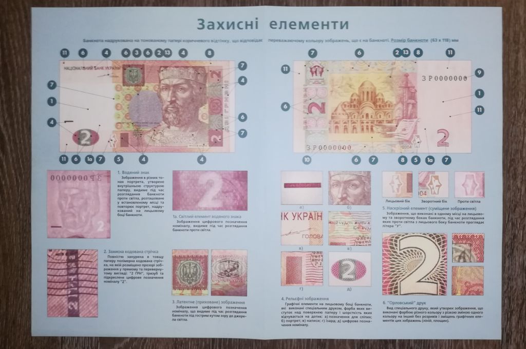 Інформаційний Буклет 2 гривні 2004 великий формат. - фото фото фото 1