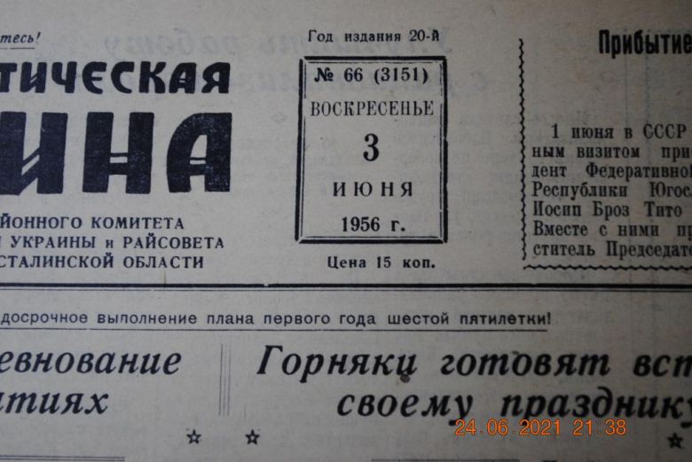 ГАЗЕТА СОЦИАЛИСТИЧЕСКАЯ РОДИНА 3 ИЮНЯ 1956 Г. - фото фото фото 1