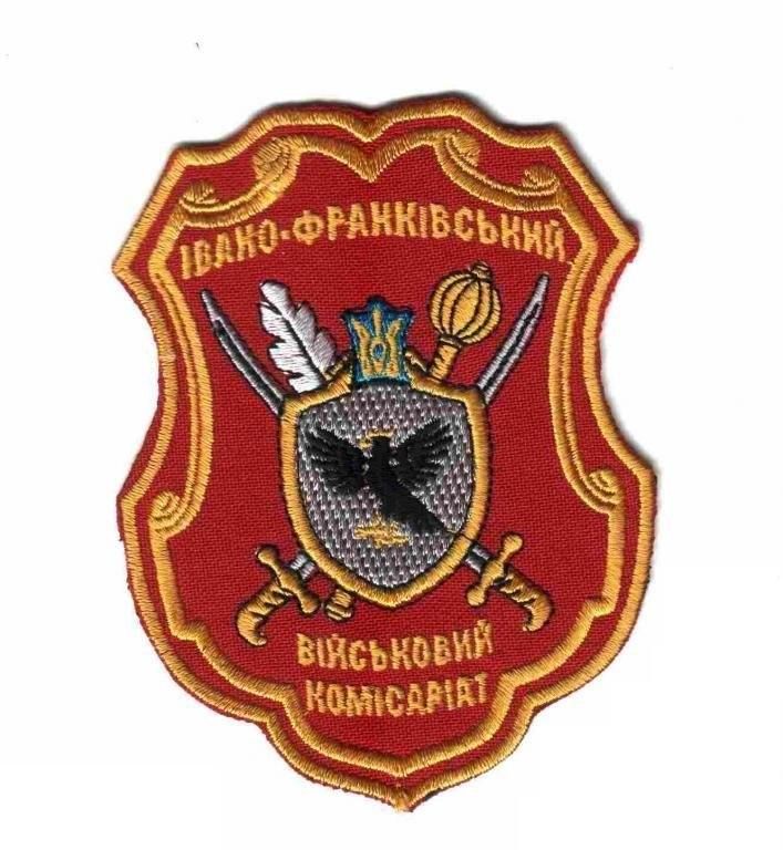 Шеврон. Украина. Армия. Военкомат. voen - фото фото фото 0