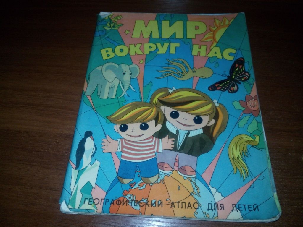 Мир вокруг нас - фото фото фото 0