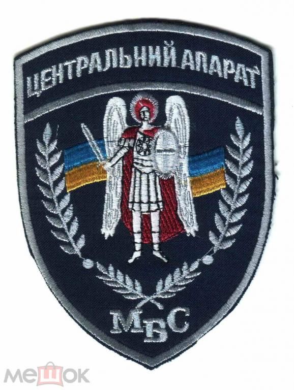 Шеврон. Украина. МВД. voen - фото фото фото 0