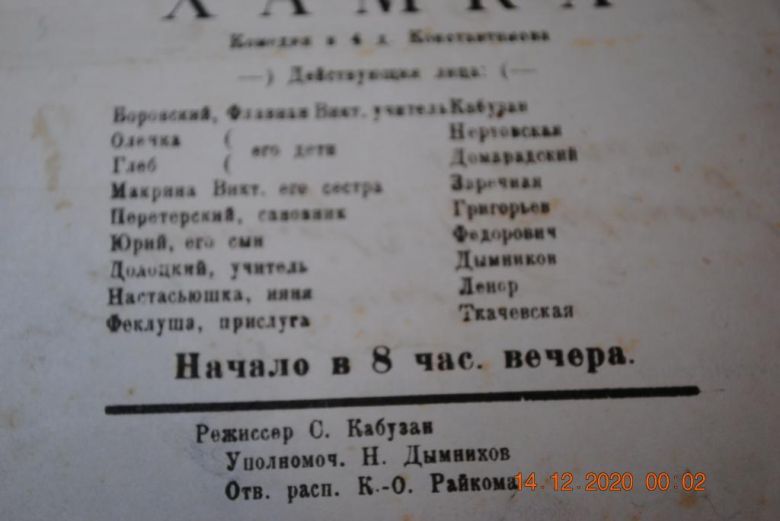 АФИША ПРОГРАММКА ТЕАТР ДОКУМЕНТ РУССКИЙ БАНК ДЛЯ ВНЕШНЕЙ ТОРГОВЛИ - фото фото фото 2