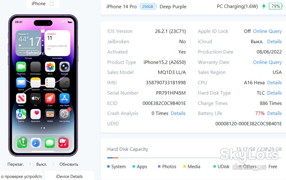 Apple iPhone 14 Pro 256GB Deep Purple ESIM - фото фото фото 12