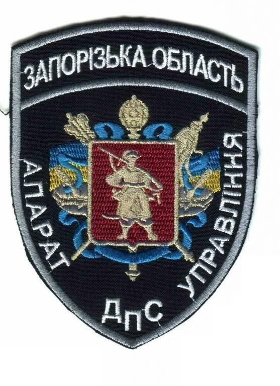 Шеврон. Украина. Тюремная система. voen - фото фото фото 0
