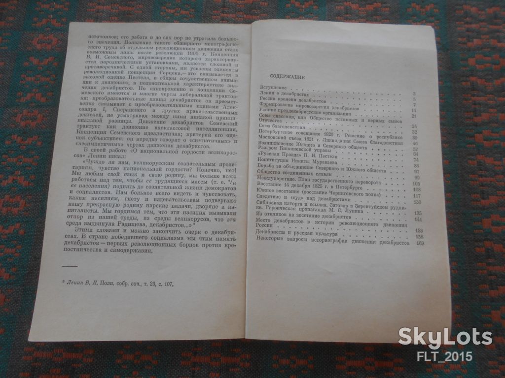 М.Нечкина   Декабристы   1982 г. - фото фото фото 11