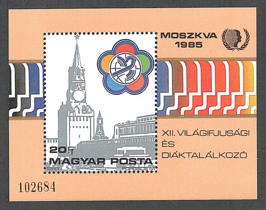 Венгрия  (1985) Фестиваль молодёжи в Москве. Блок - фото фото фото 0