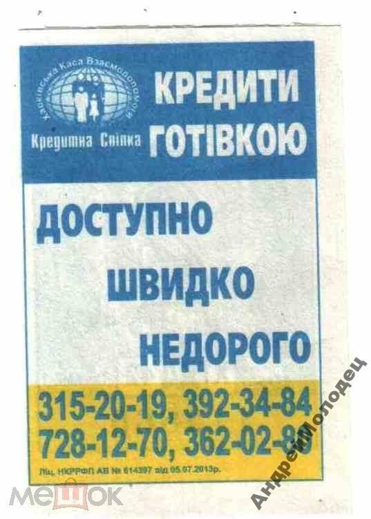 Талон на проезд. Украина. Харьков. - фото фото фото 1