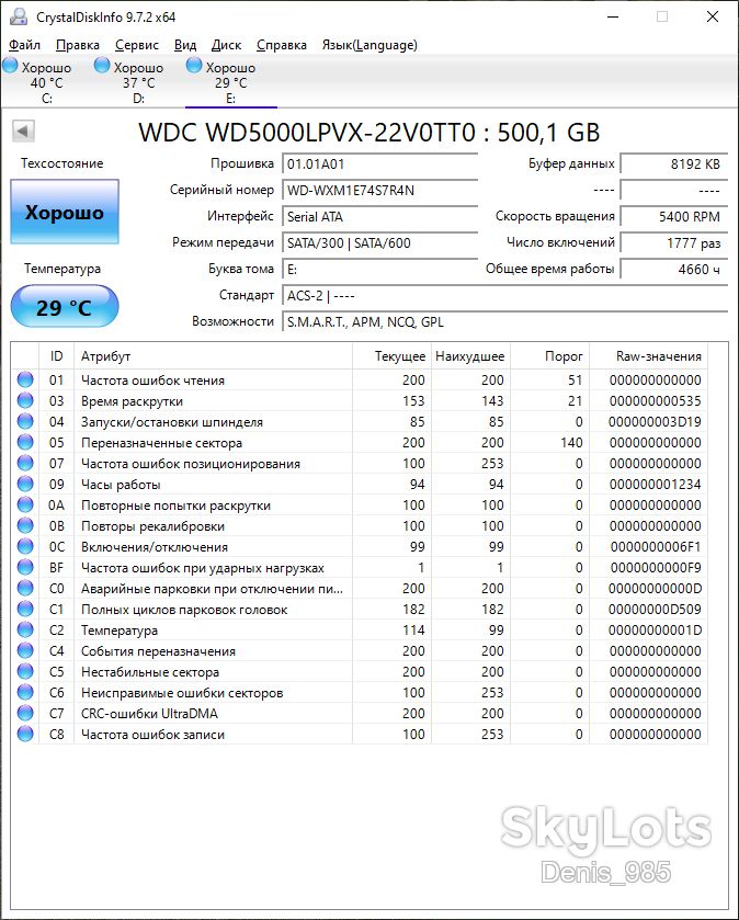 Диск WDC WD5000LPVX-22V0TT0, 500 Gb, SATAIII, 7R4N - фото фото фото 6
