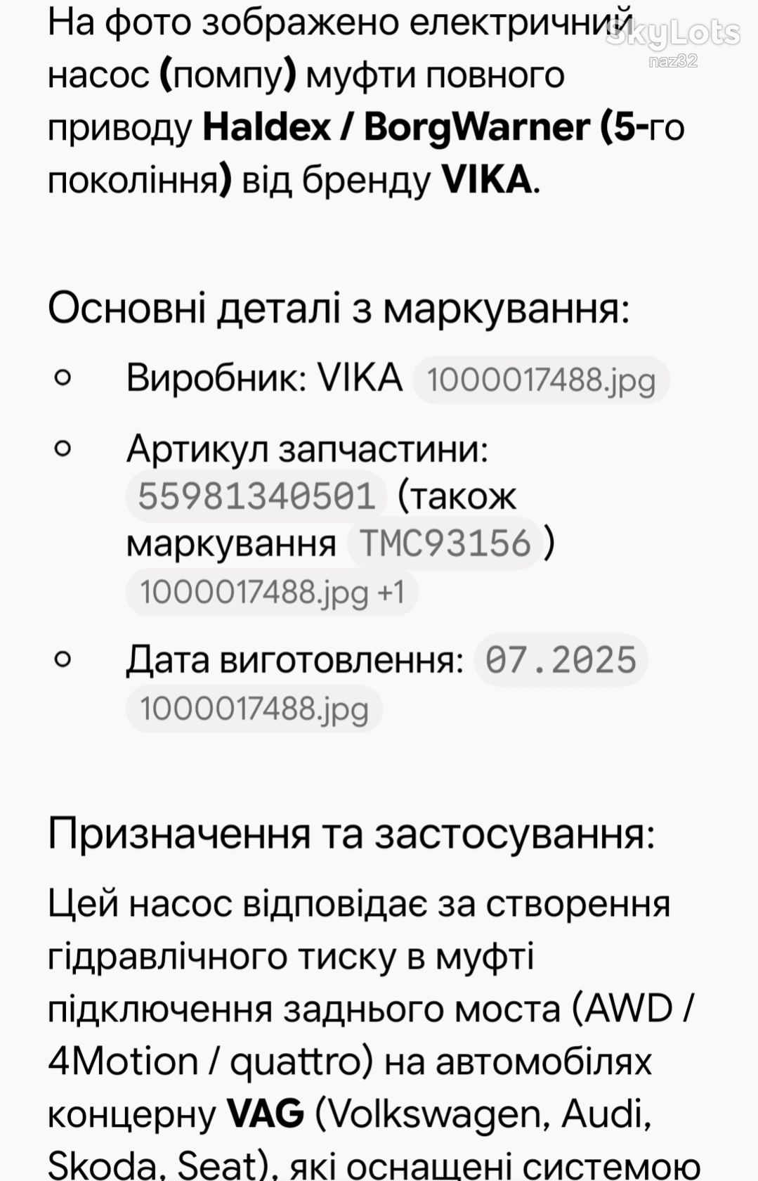 Насос муфти Haldex VAG повного приводу - фото фото фото 12