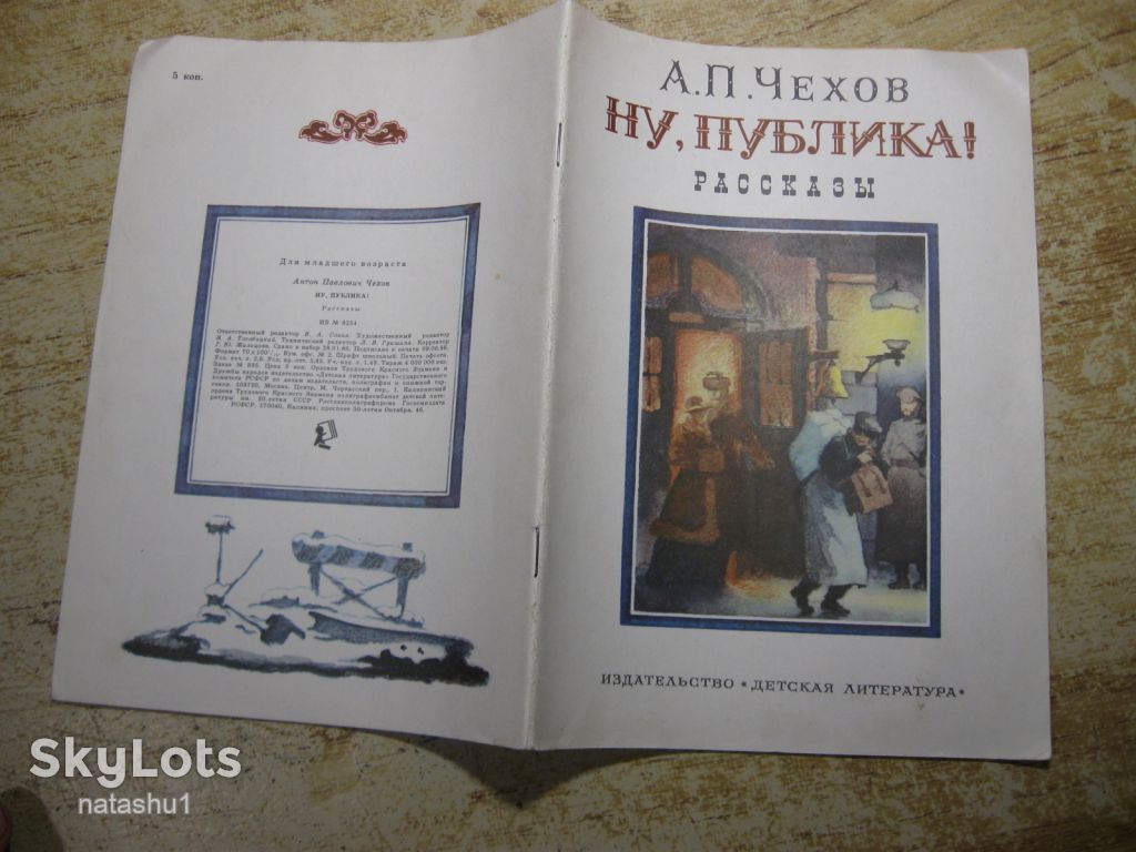 дитяча література. детская литература. - фото фото фото 6
