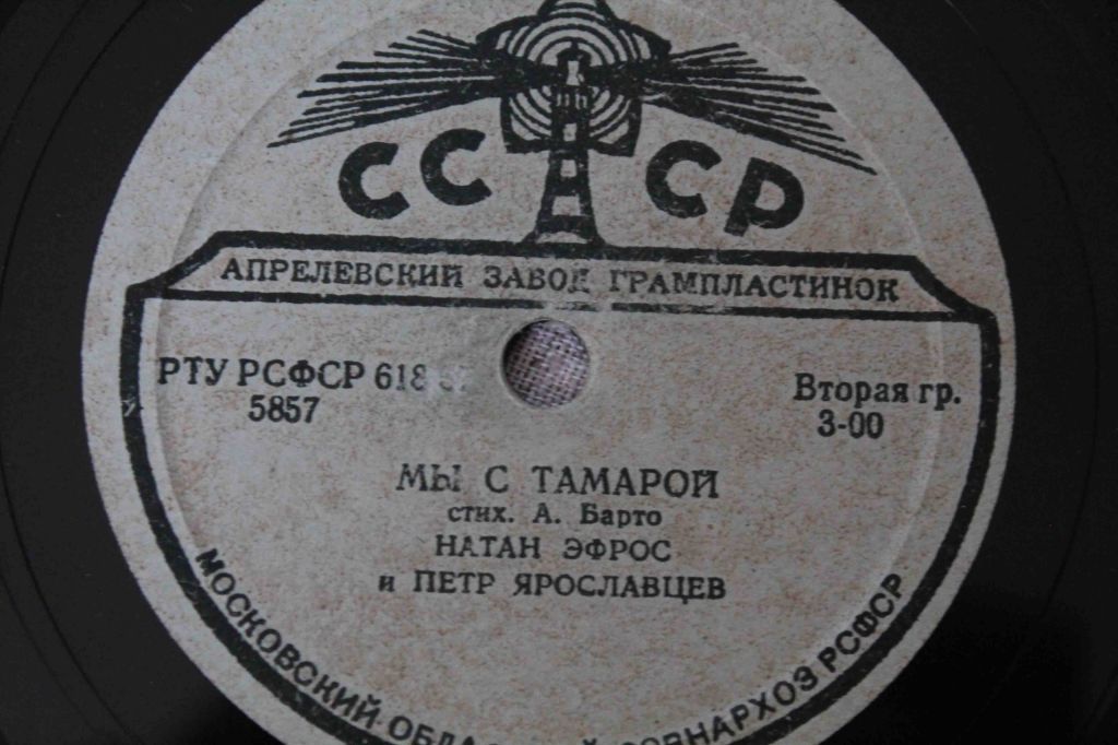 Пластинка- Мы с Тамарой/ Упрямый Фома - фото фото фото 4