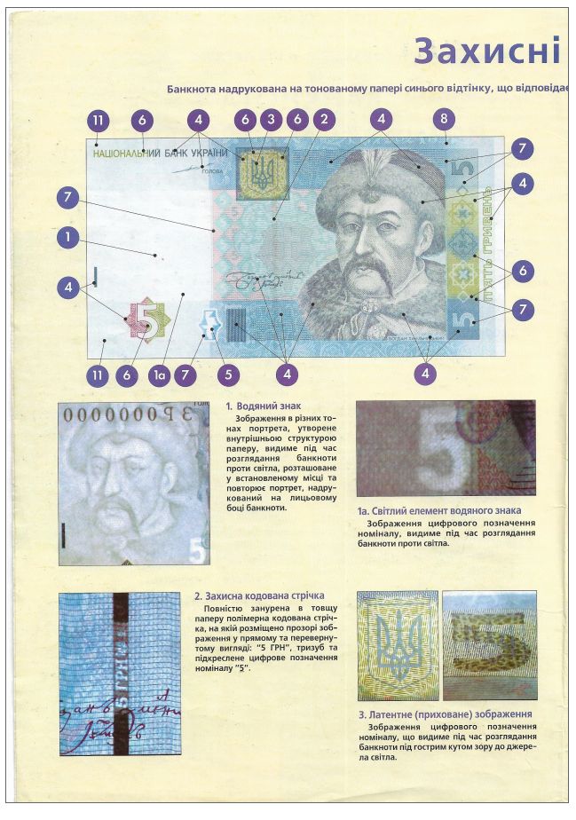 Інформаційний Буклет 5 гривень 2004 великий формат тип 2. - фото фото фото 3