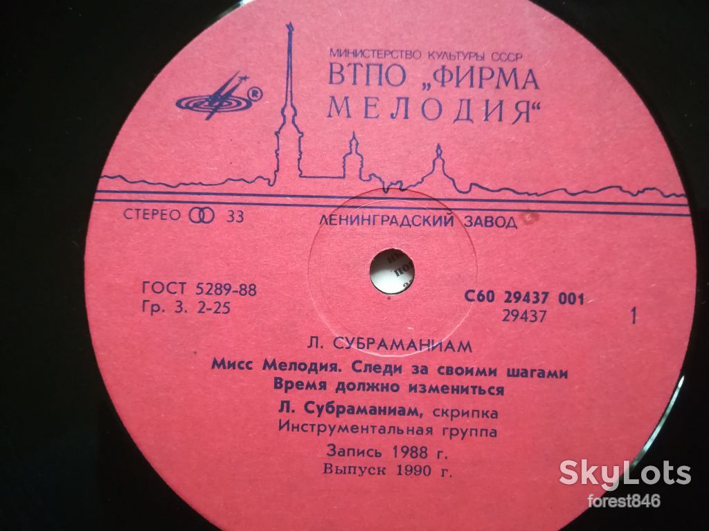 Л. Субраманиам-Время должно измениться-NM-Мелодия - фото фото фото 6