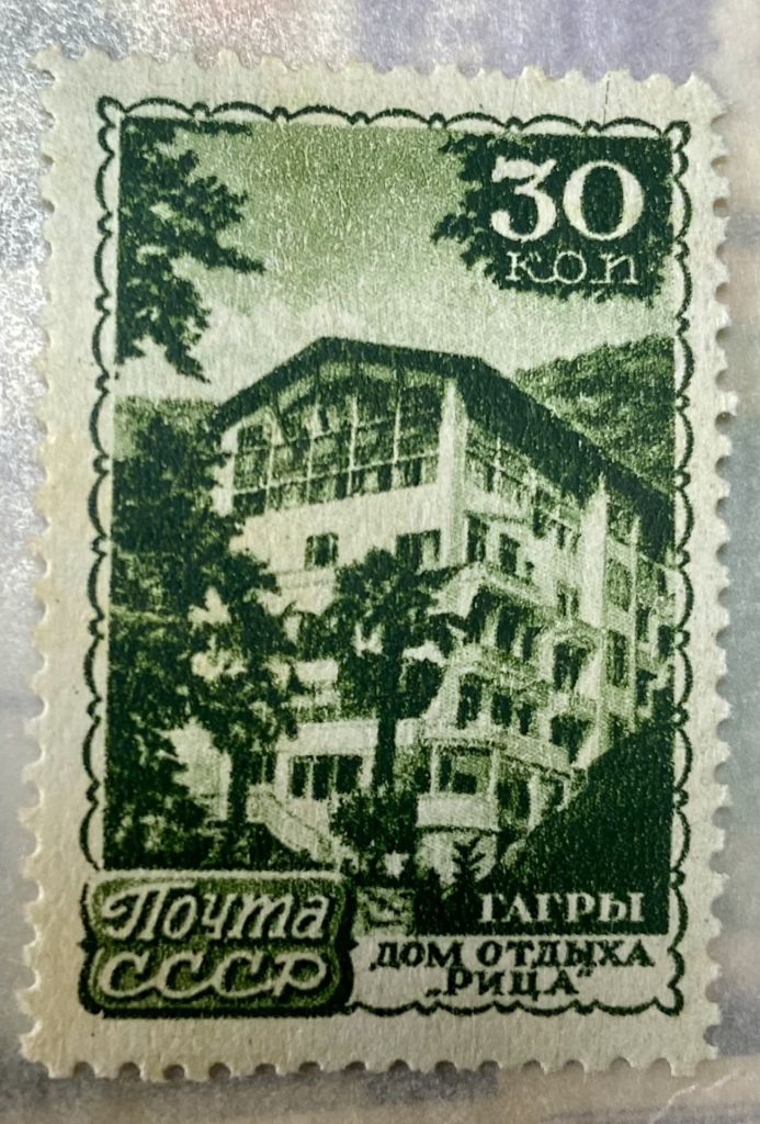 СРСР . 1947 р. **   (SP) - фото фото фото 0