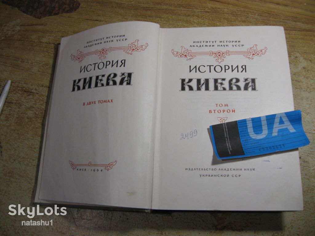 история киева 1964г том2 - фото фото фото 1