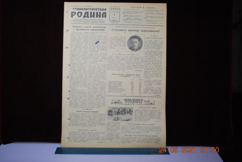 ГАЗЕТА СОЦИАЛИСТИЧЕСКАЯ РОДИНА 6 МАЯ 1956 Г. - фото фото фото 0