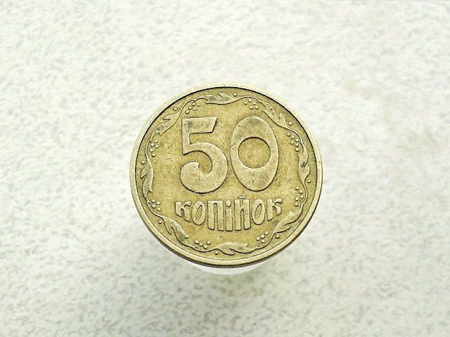 50 копійок 1994 рік Україна 2АЕм  (52а) - фото фото фото 0