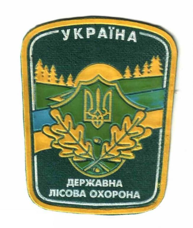 Шеврон. Украина. Охрана природы. Лесник. derk - фото фото фото 0