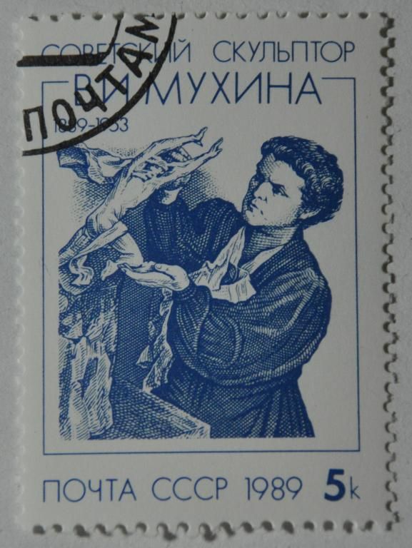 СССР Мухина 1989 - фото фото фото 0