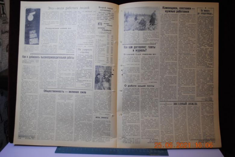 ГАЗЕТА СОЦИАЛИСТИЧЕСКАЯ РОДИНА 25 ОКТЯБРЯ 1959 Г. - фото фото фото 2