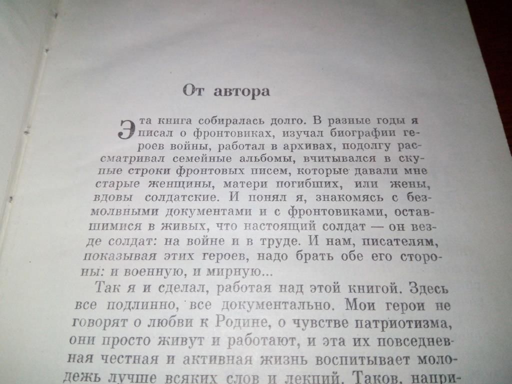 Юрий Грибов Севернее Берлина - фото фото фото 3