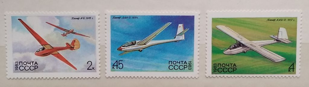 СССР 1983 г - История советского планеризма, НЕГАШ - фото фото фото 3