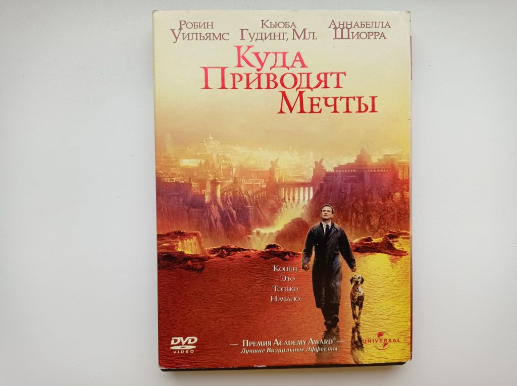Фильм DVD Куда приводят мечты Робин Уильямс - фото фото фото 0