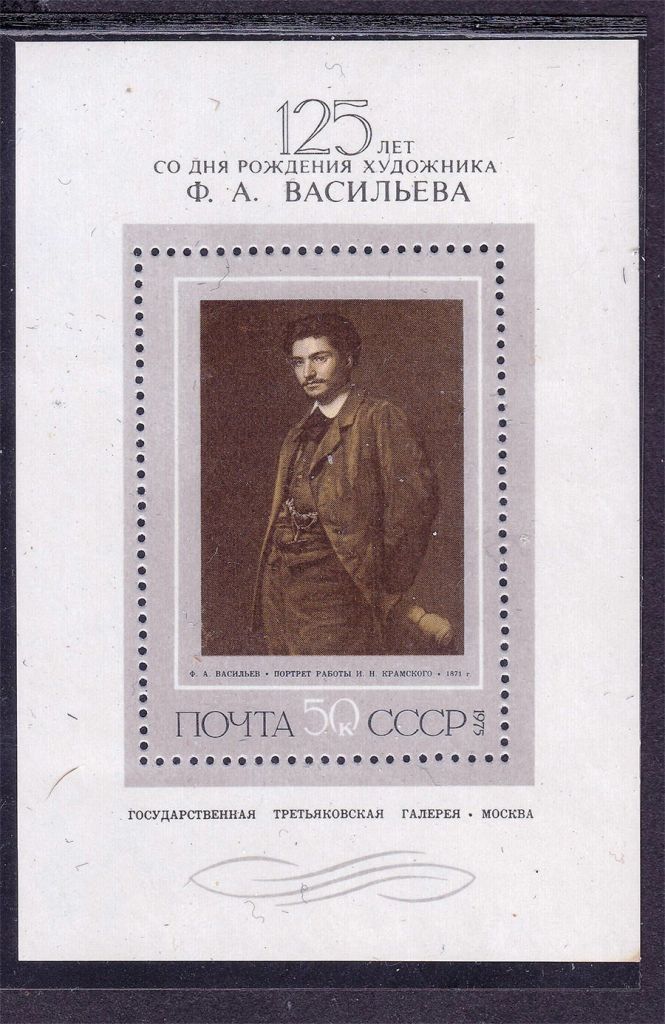 СССР  1975 г   MNH - блок - Васильев -  искусство - - фото фото фото 0