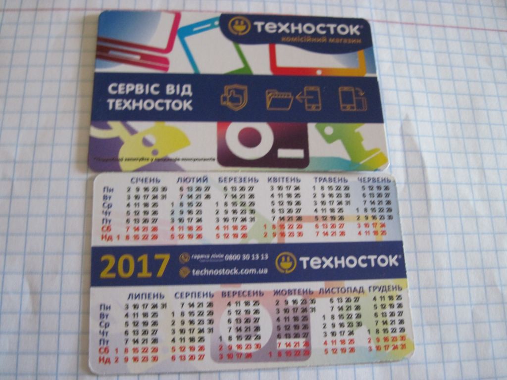 Календарик. Реклама. "Техносток" 2017г. - фото фото фото 1