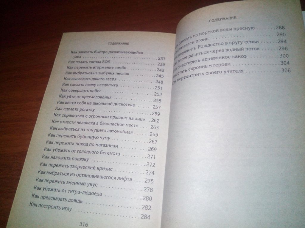 Энциклопедия для мальчиков  (Гай Макдональд, Доминик Энрайт, Гай Кемпбелл) - фото фото фото 9
